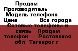 Продам iphone 4 › Производитель ­ Iphone4 › Модель телефона ­ 4 › Цена ­ 4 000 - Все города Сотовые телефоны и связь » Продам телефон   . Ростовская обл.,Таганрог г.